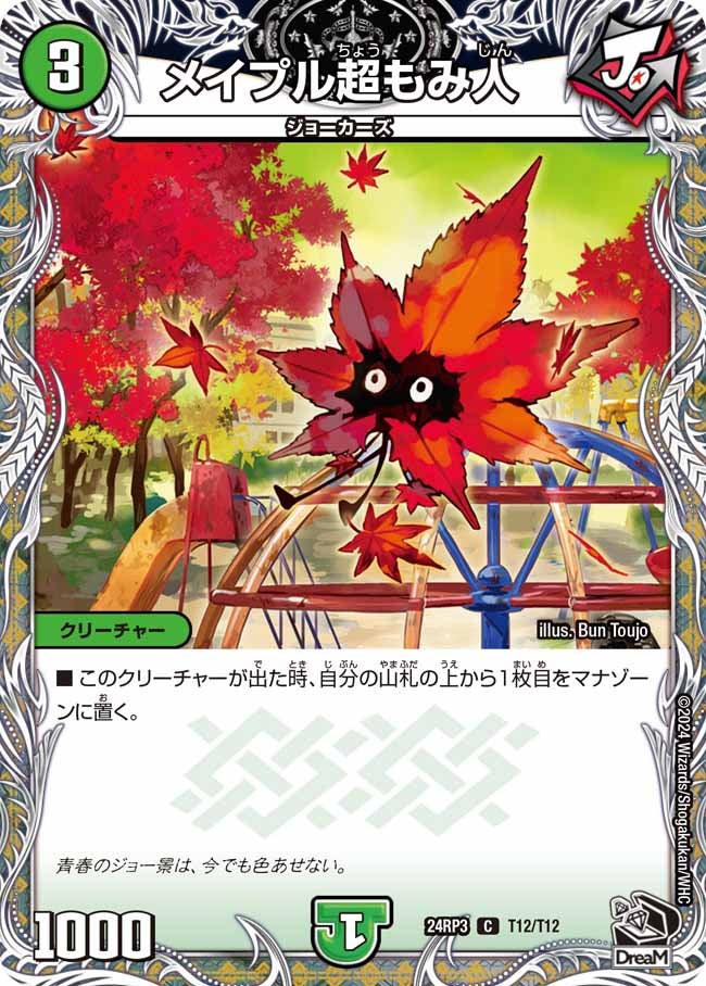 card_60257_series_65394_rarity_101888_