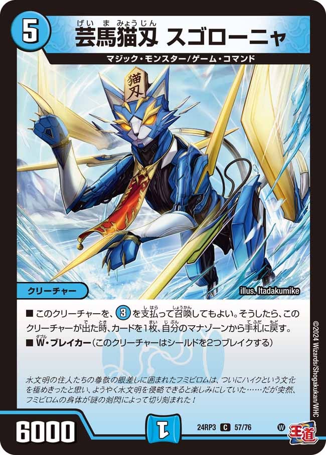 card_60874