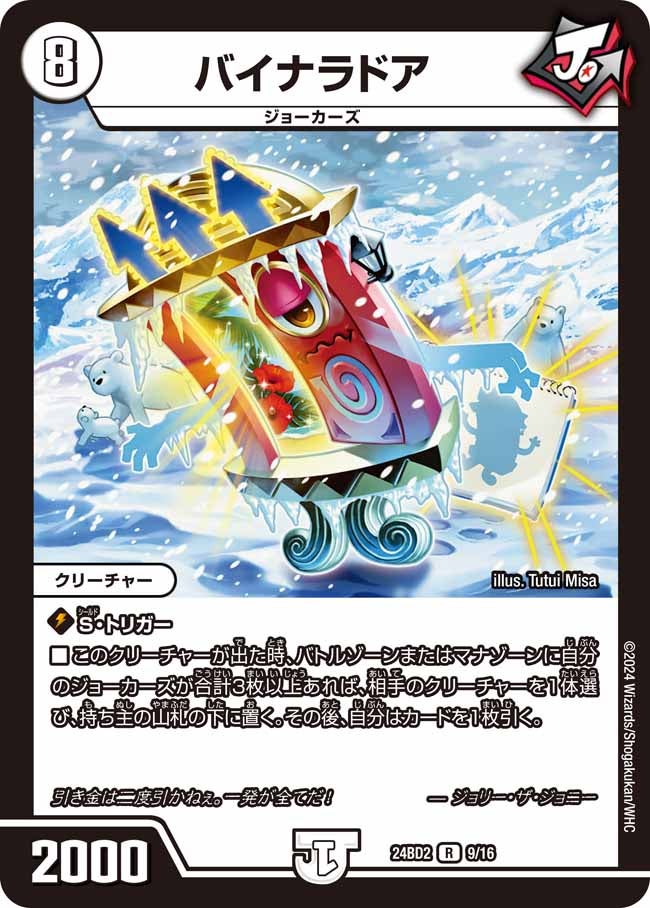 card_60904