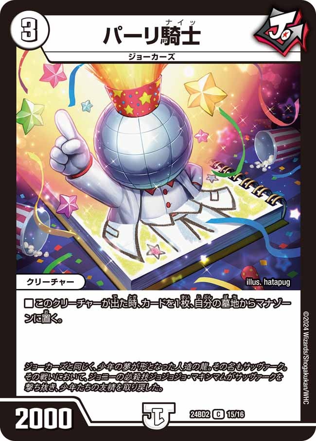 card_60910_