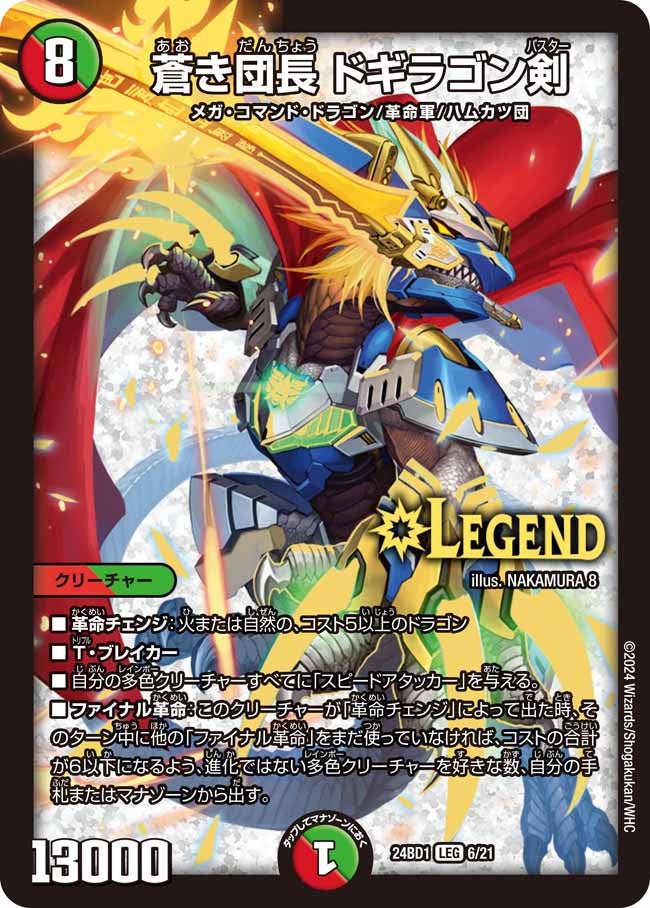 card_60933