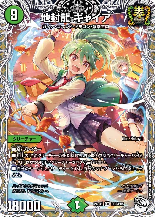 card_60942_series_65395_rarity_101779_