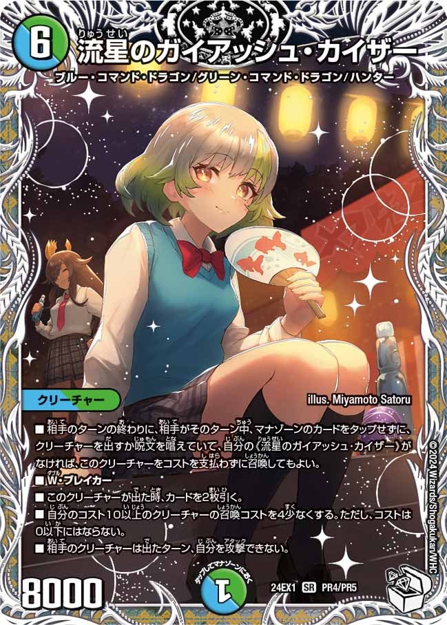 card_59437_series_65395_rarity_101779_
