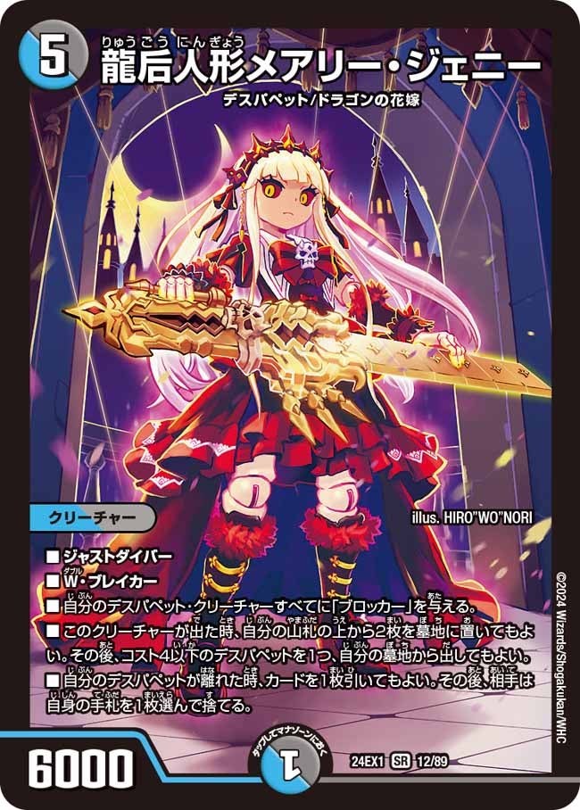 card_60935_series_65395_rarity_101779_