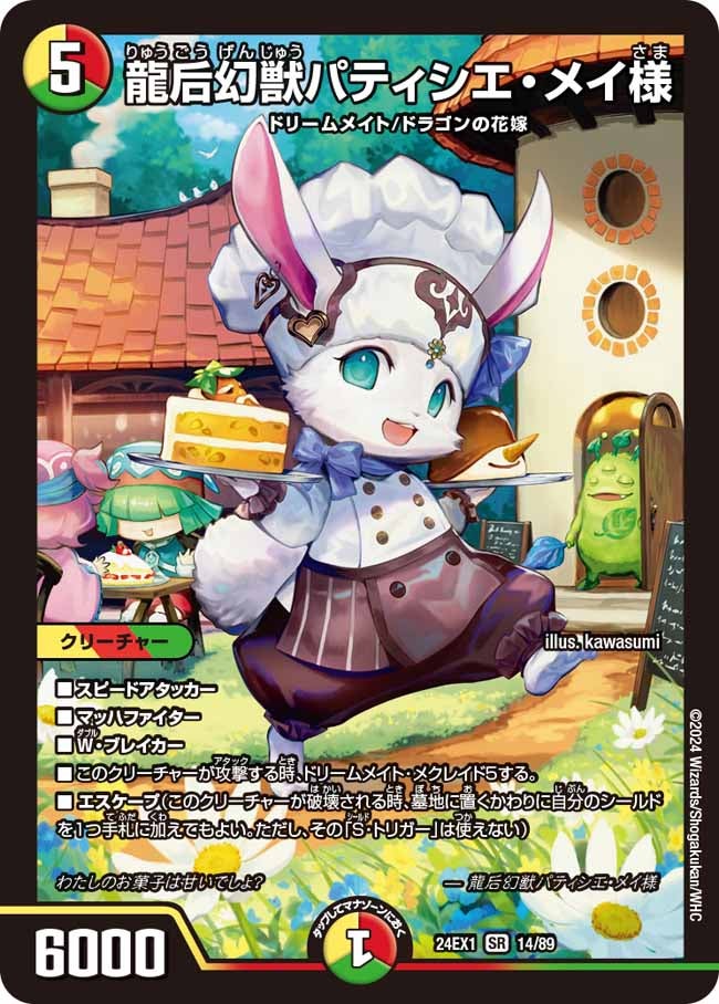 card_60937_series_65395_rarity_101779_