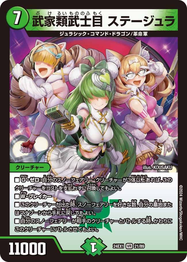 card_59853_series_65395_rarity_101809_
