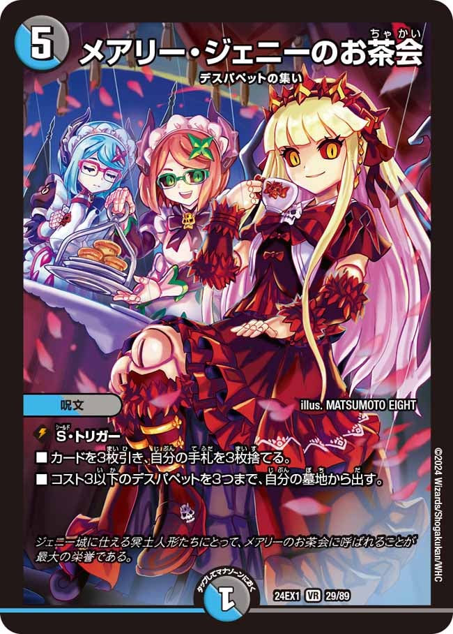 card_60974