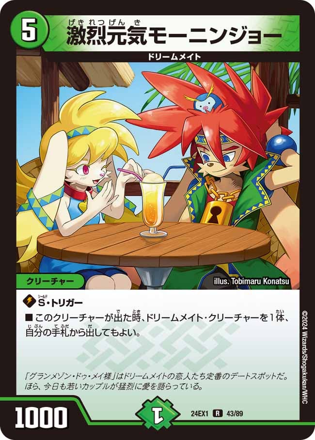 card_60990_