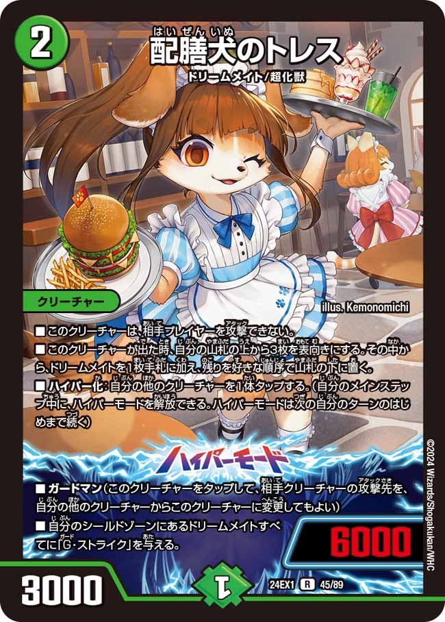 card_60992_