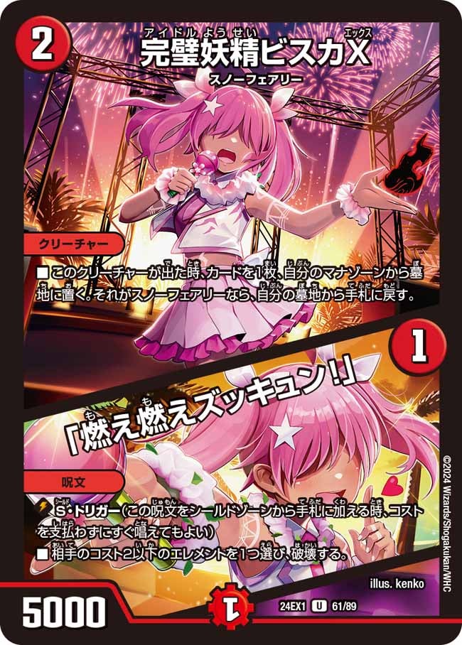 card_61008_