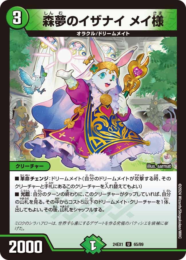 card_61012_