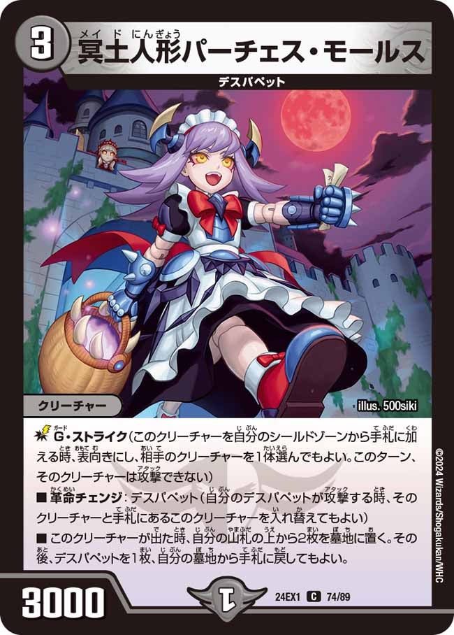 card_61021_