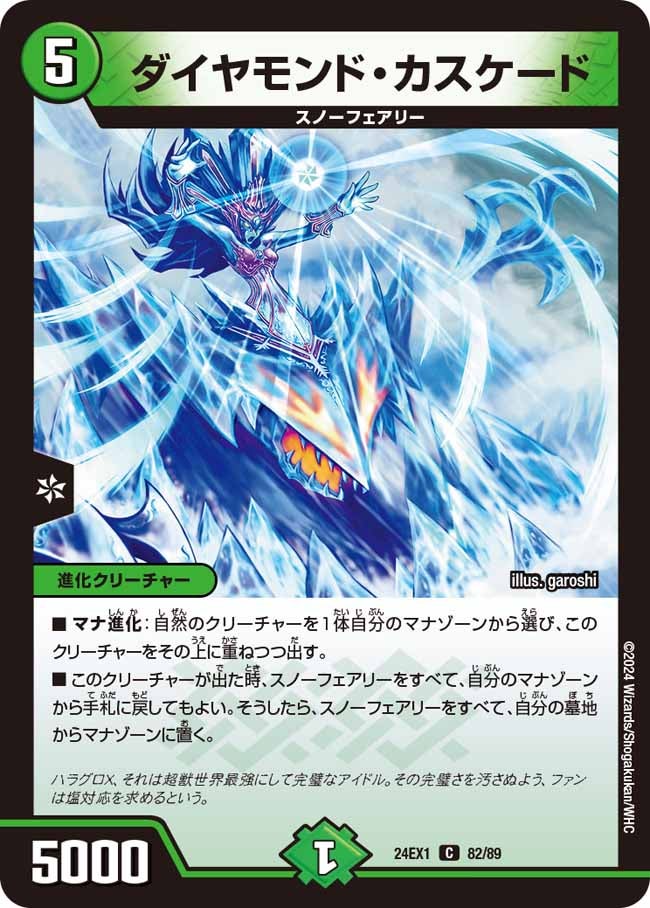 card_59899_series_65395_rarity_101888_