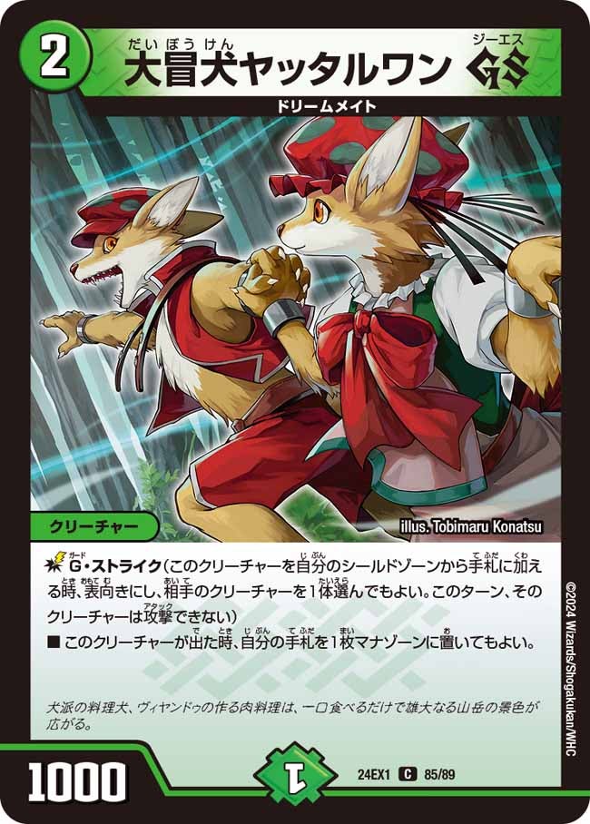 card_61032_