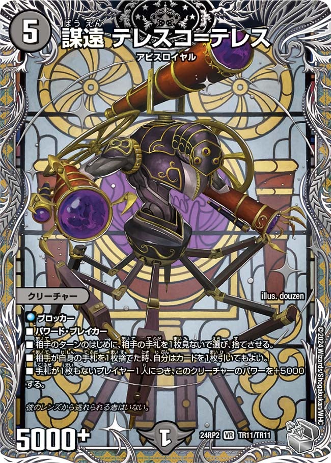 card_58977