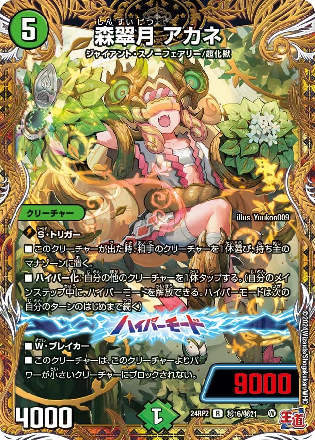 card_61090_