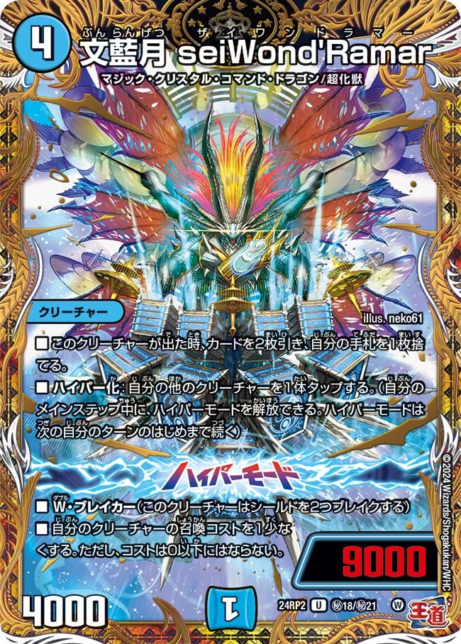 card_61116_
