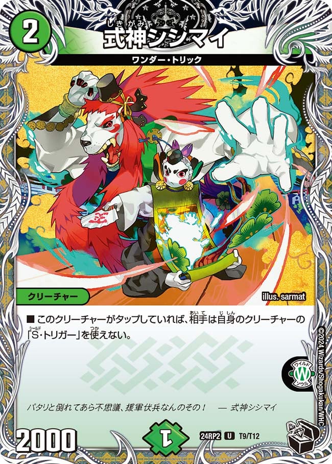card_60209_series_65396_rarity_101855_