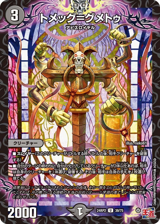 card_61138_