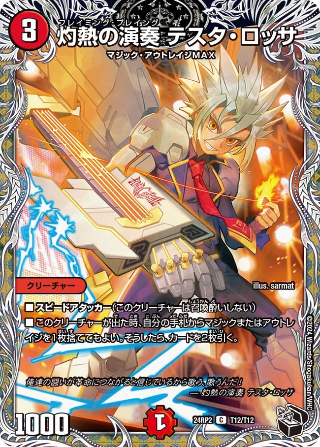 card_59755_series_65396_rarity_101888_