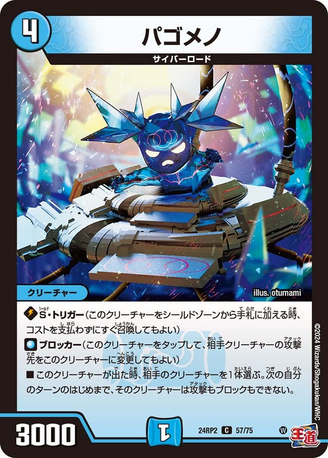 card_61158_