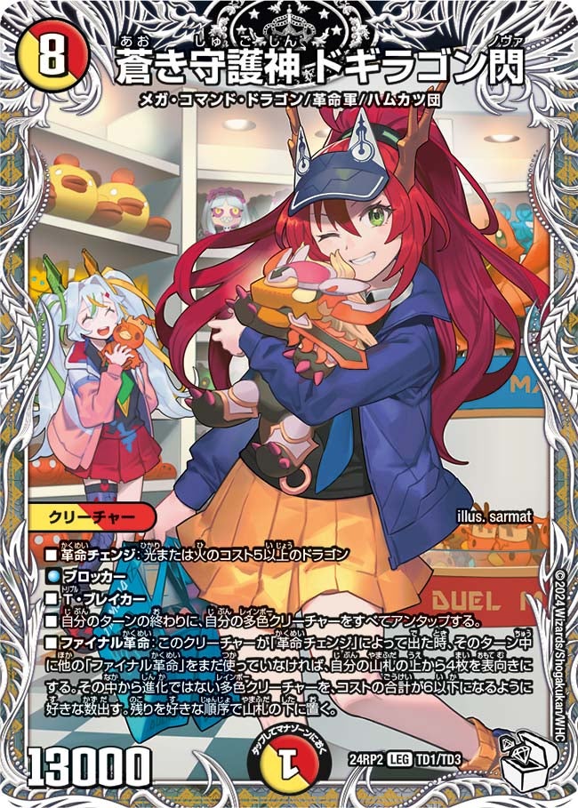 card_59786_series_65396_rarity_102107_