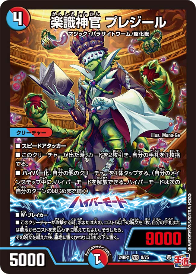 card_60053_series_65397_rarity_101809_