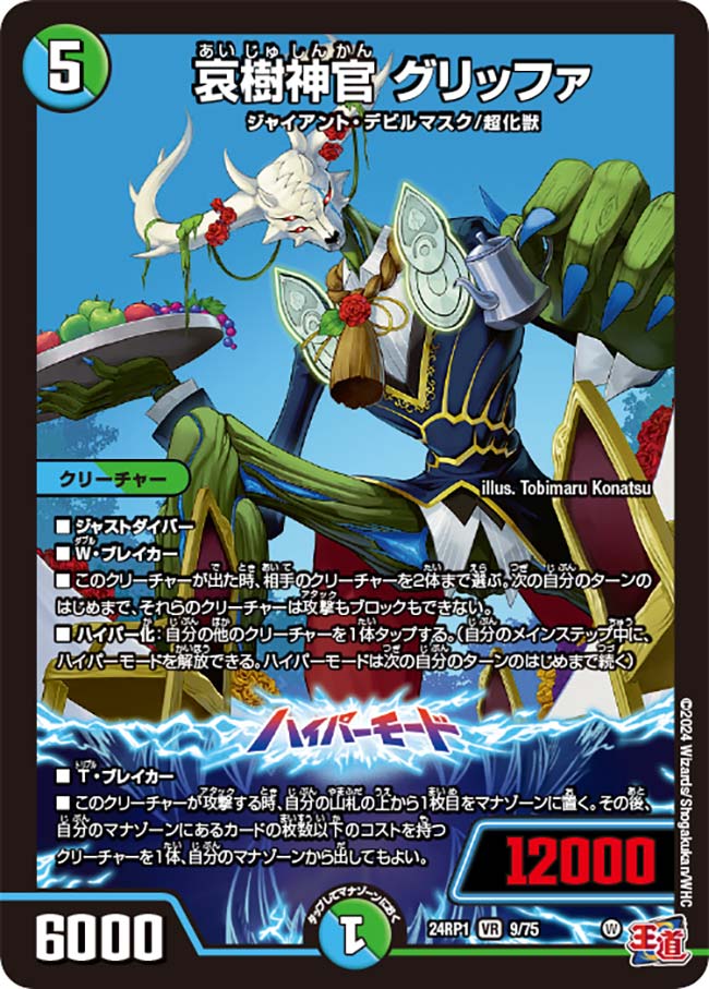 card_60054_series_65397_rarity_101809_
