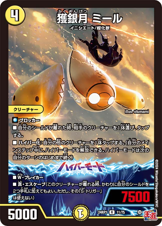 card_61230_series_65397_rarity_101829_