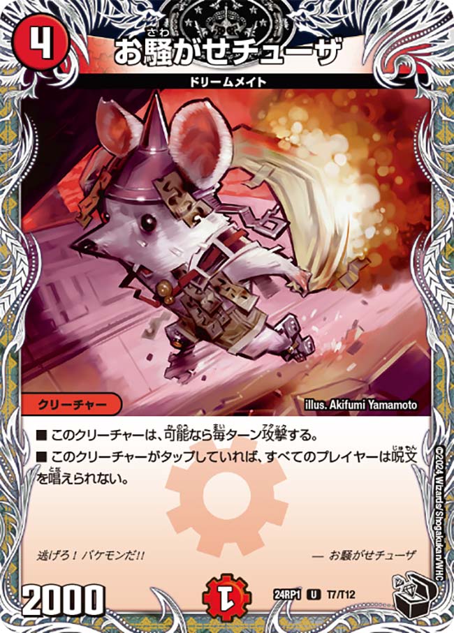 card_60204_series_65397_rarity_101855_