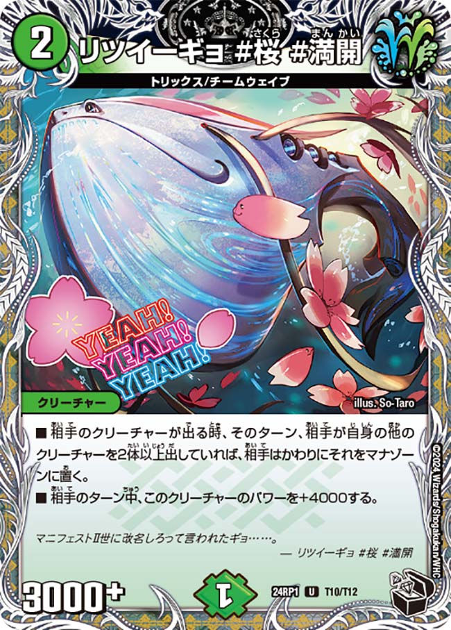 card_60208_series_65397_rarity_101855_