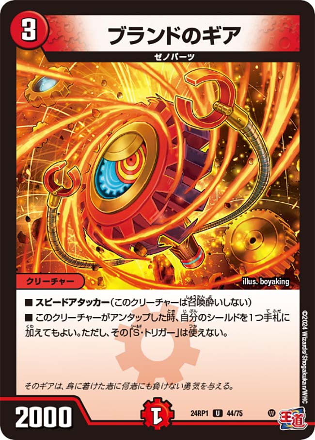 card_60240_series_65397_rarity_101855_