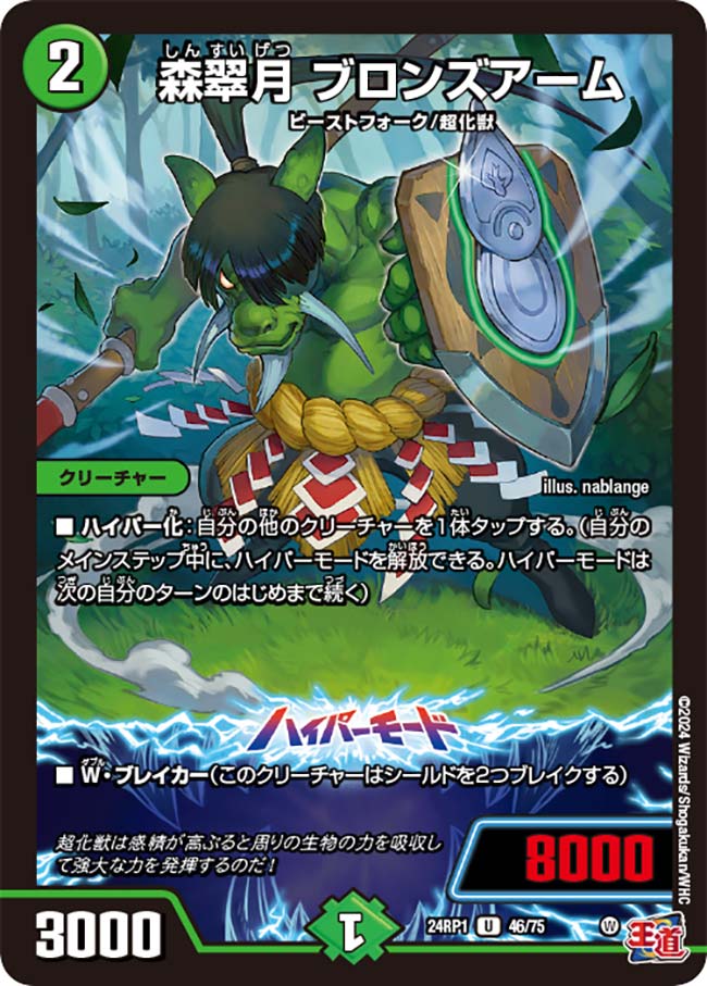card_61261_