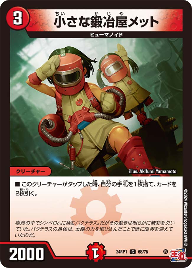card_61310_