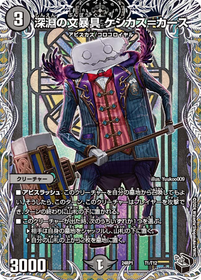 card_60198