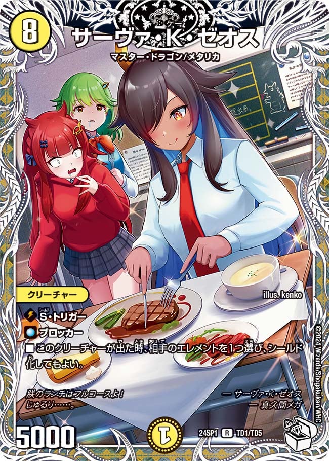 card_61327