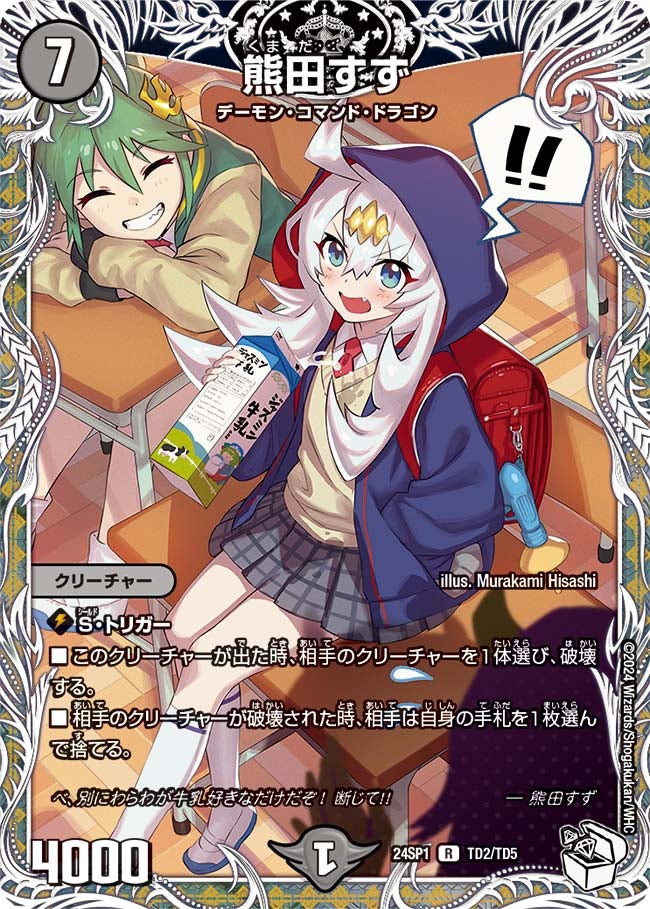card_61328_