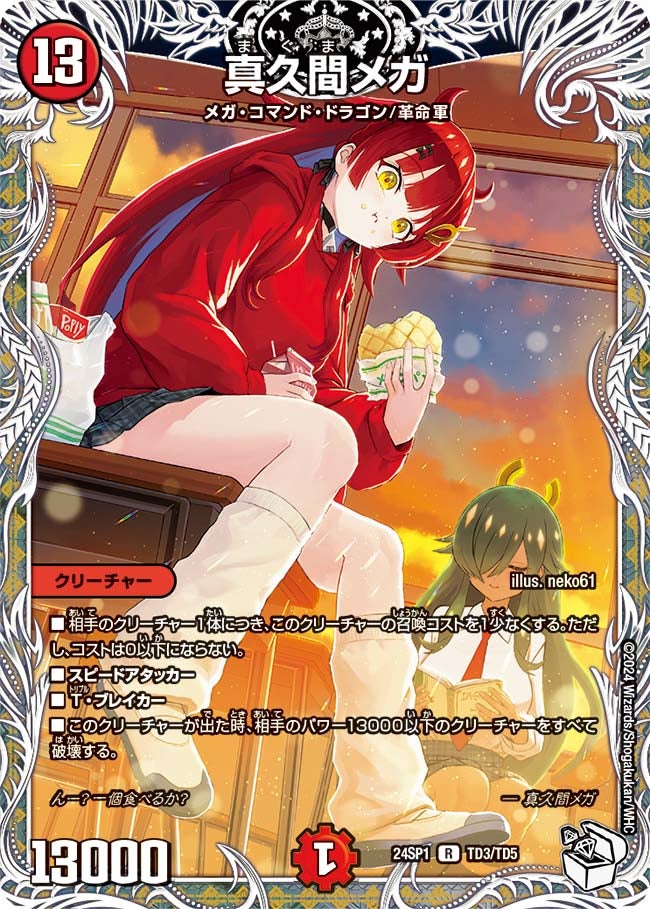 card_61329_