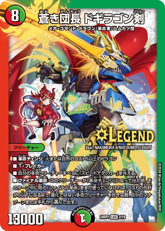 card_60933_series_65323_rarity_102107_