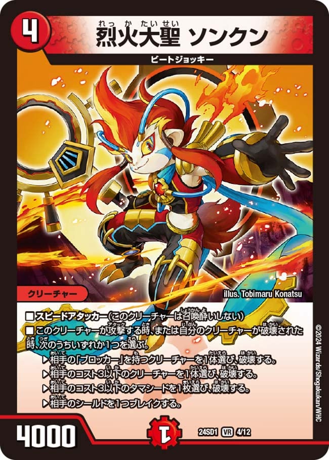 card_61218_series_65325_rarity_101809_