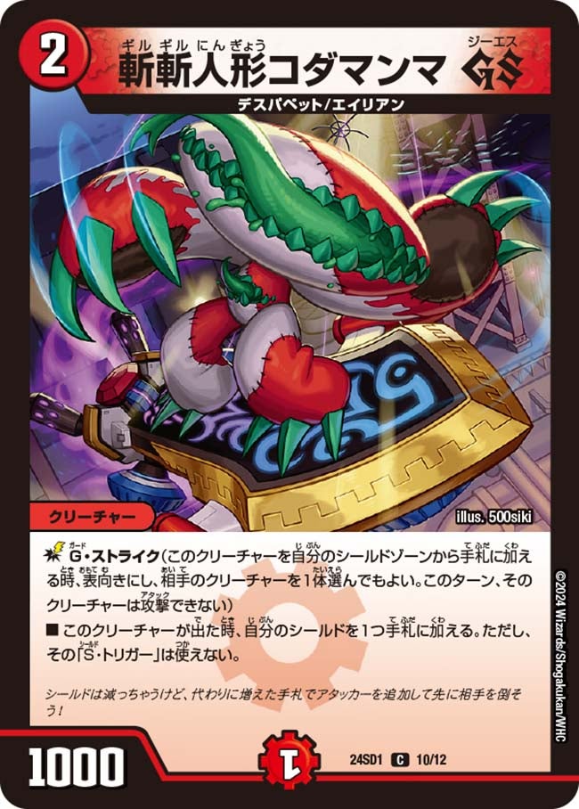 card_60256_series_65325_rarity_101888_