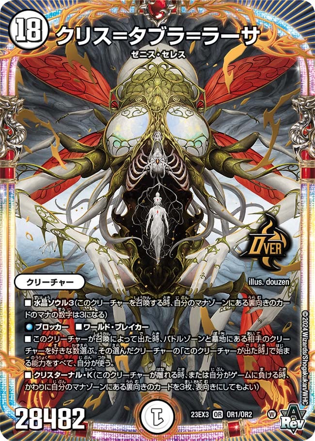 card_61367