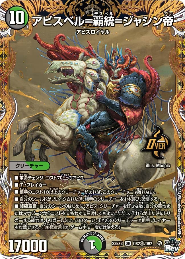 card_61368