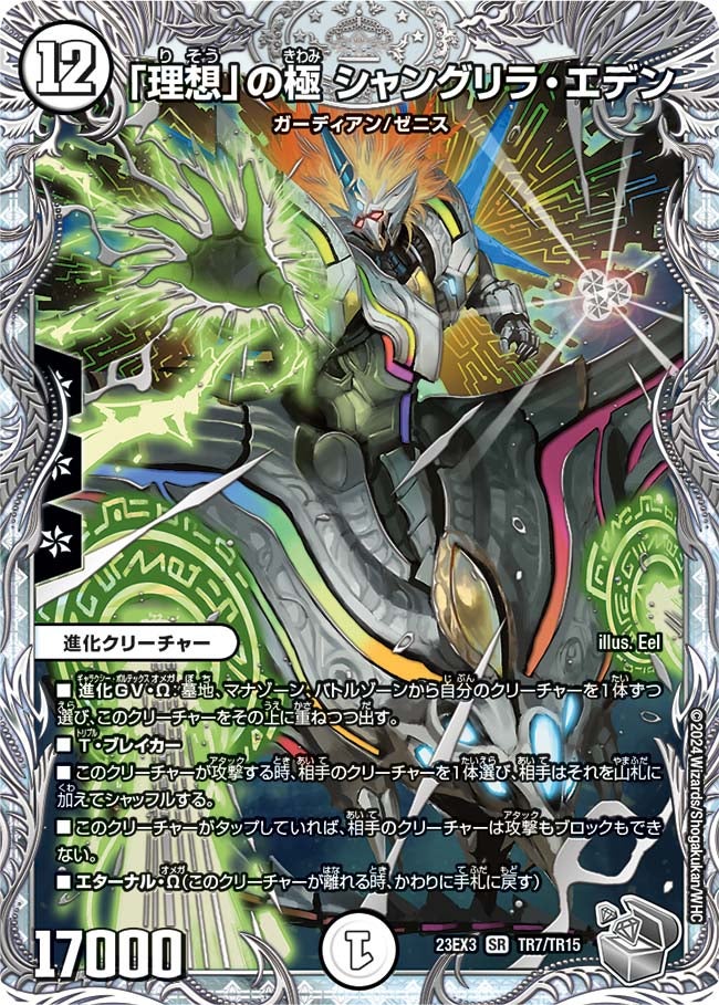 card_61372_