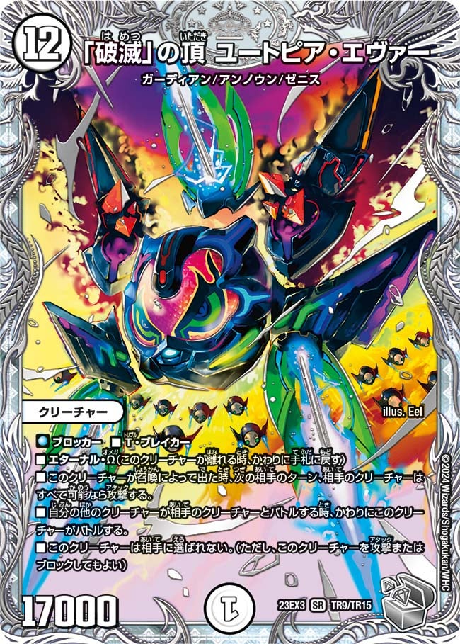 card_61374_