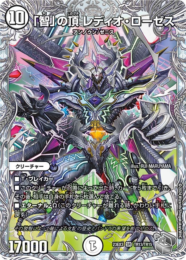 card_59791_series_65398_rarity_101779_