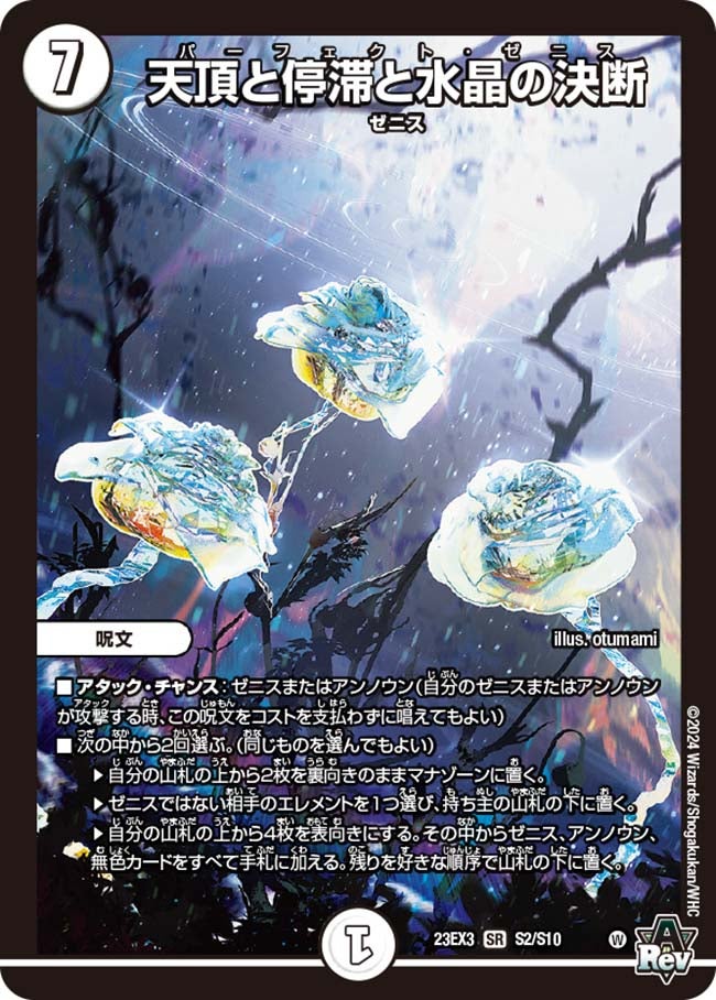 card_59792_series_65398_rarity_101779_