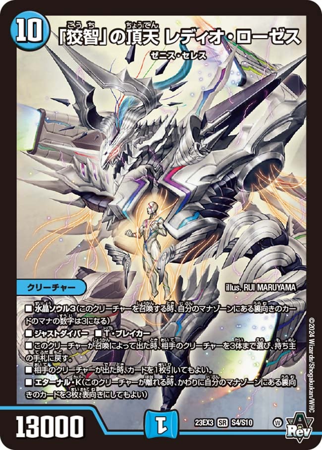 card_61387_series_65398_rarity_101779_