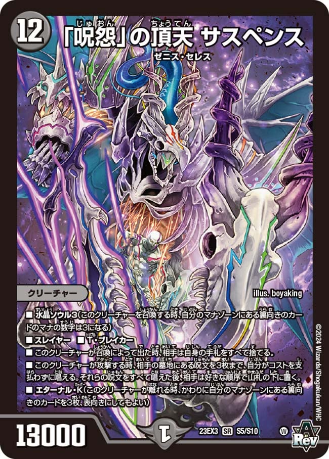 card_60774_series_65398_rarity_101779_