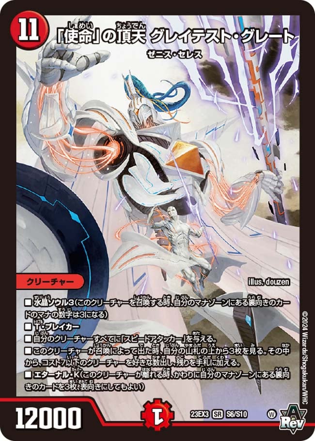 card_61389_series_65398_rarity_101779_